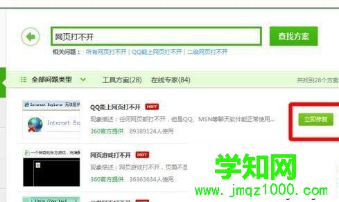 电脑无法打开360网站是怎么回事