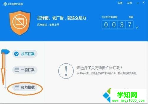 win10系统怎样拦截各种软件的广告弹窗