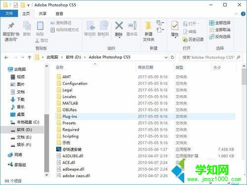 Windows10怎么安装Portraiture滤镜|win10安装Portraiture滤镜的方法
