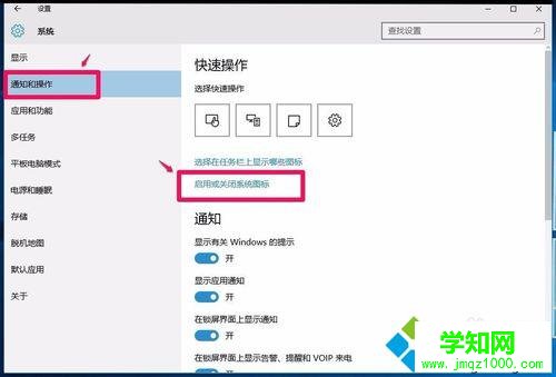 Win10任务栏无音量图标的解决步骤3