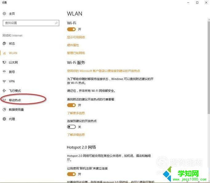 Win10系统怎样设置无线为AP热点 Win10系统怎样设置无线为AP热点