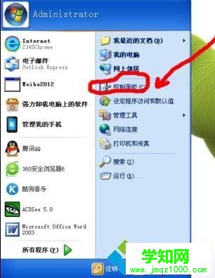 Xp电脑怎么设置开关机音乐|xp系统如何修改开机音乐 