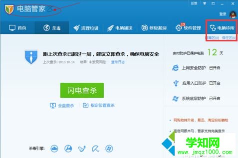 电脑打开网页发现淘宝图片不显示或显示异常怎么解决3