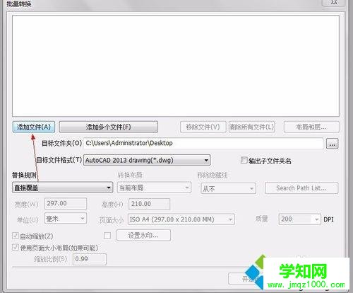 win10系统如何用AcmeCADConverter转CAD版本格式