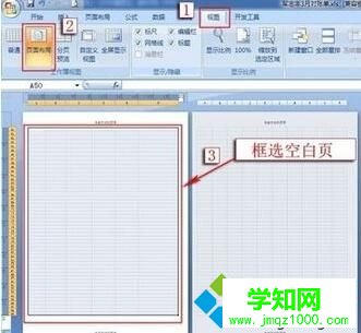 Win10系统下删除excel空白页的方法一步骤1