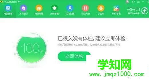 Windows10系统下360安全卫士无法打开是怎么回事 Windows10系统下360安全卫士无法打开是怎么回事