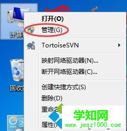 选择【管理】