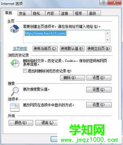 电脑中用IE浏览器打开网页跳转到网站还原错误怎么解决1