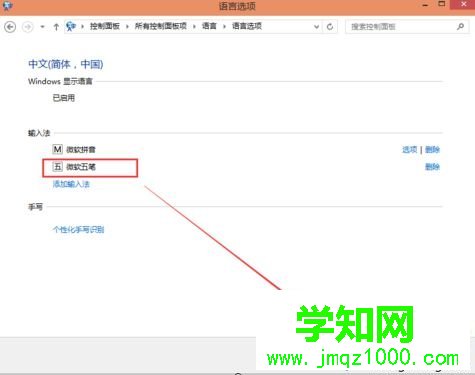 怎么在win10系统里添加输入法|win10系统添加输入法的详细教程