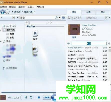Win10刻录车载CD音乐光盘的步骤2