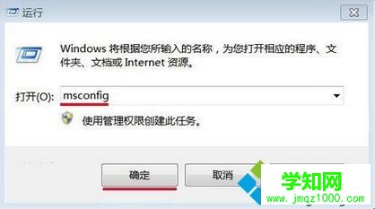 电脑重装系统后发现显示的内存变小了怎么解决1