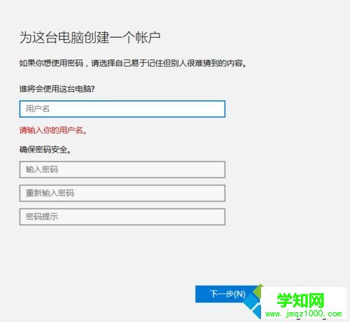 Windows10系统使用一根网线连接两台电脑的步骤4