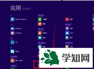 win8.1系统如何检测屏幕坏点 图3