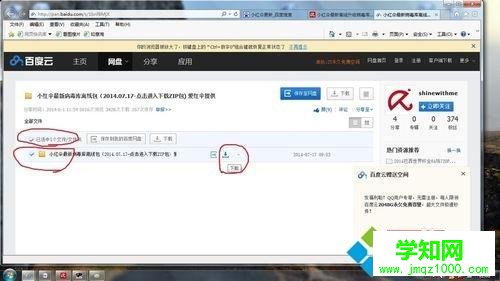 win10系统如何手动更新小红伞软件 win10系统如何手动更新小红伞软件