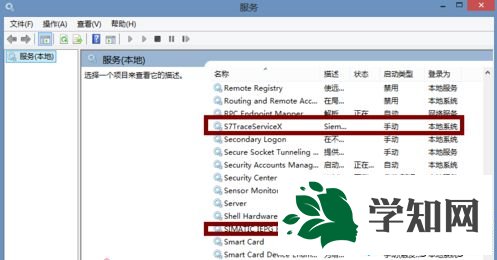 找到服务选项