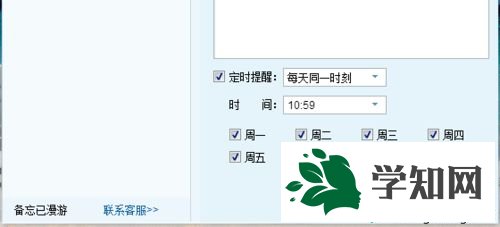 xp系统下如何设置QQ备忘录 xp系统下如何设置QQ备忘录
