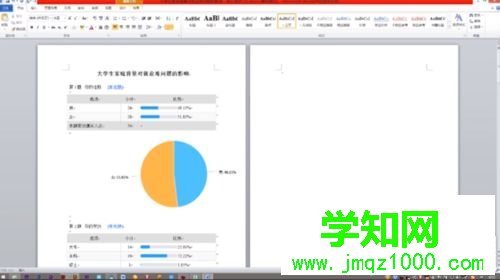 word怎么删除不要的页？word删除某一页的方法