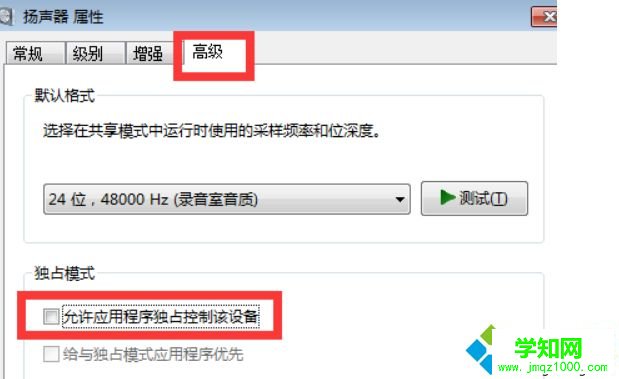 win10玩lol时没有声音的解决方法