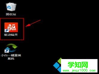 Win10使用微星无线网卡驱动恢复网络的方法
