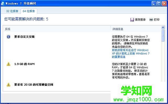 低配电脑装什么系统|低配笔记本装什么系统好