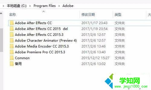 win10系统彻底卸载Adobe软件的方法二步骤3