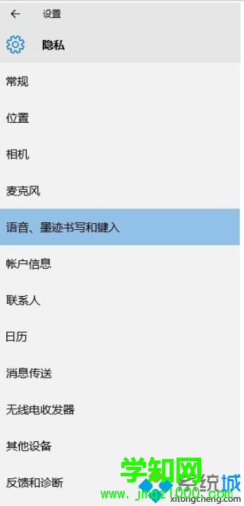 win10小娜怎么关闭？win10彻底关闭小娜的方法