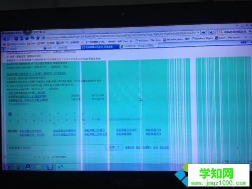 xp电脑屏幕出现条纹并闪烁如何解决
