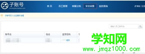 电脑中如何在淘宝子账号设置淘宝数字证书个数上限2
