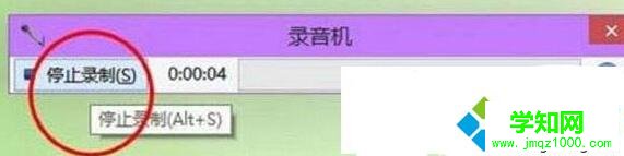 windows10开启录音功能的步骤5 windows10开启录音功能的步骤5