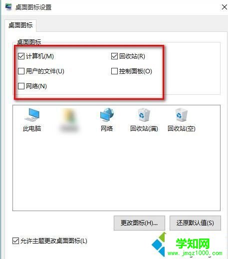 win10系统让桌面显示我的电脑及网络图标的设置步骤 win10系统让桌面显示我的电脑及网络图标的设置步骤