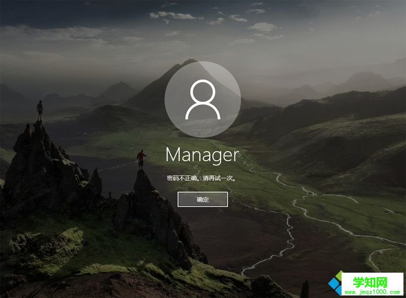 win10登陆密码破解方法|win10破解管理员密码教程