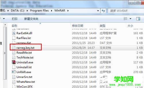 WinRAR怎么注册？WinRAR软件注册的方法