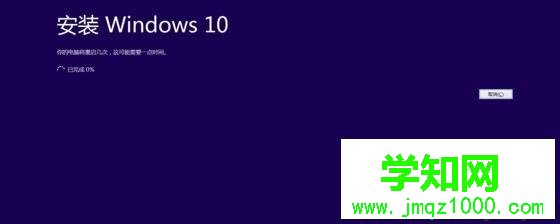win10镜像直接安装教程6