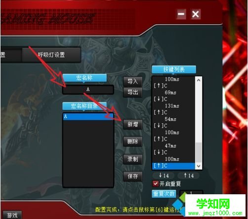 win10系统鼠标宏如何设置？win10系统鼠标宏的设置方法