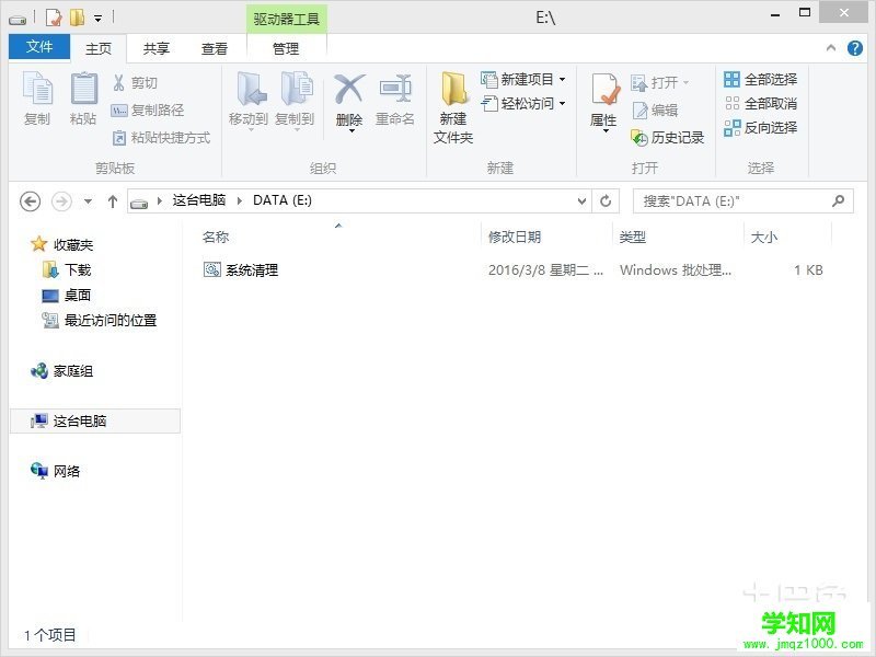 清除系统垃圾bat
