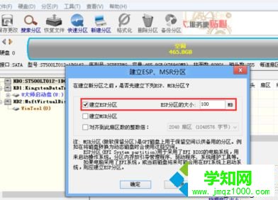 GPT格式硬盘如何分区安装win8.1系统|GPT分区安装win8.1的方法