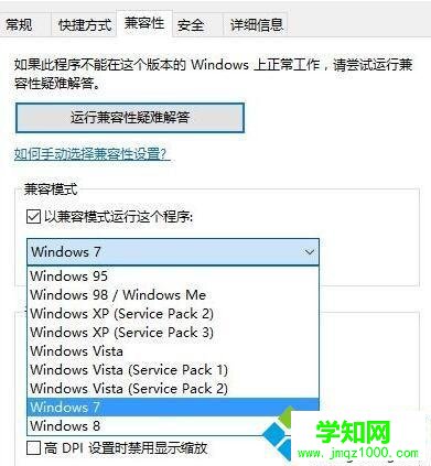 Windows10系统怎样运行我的世界 Windows10系统怎样运行我的世界