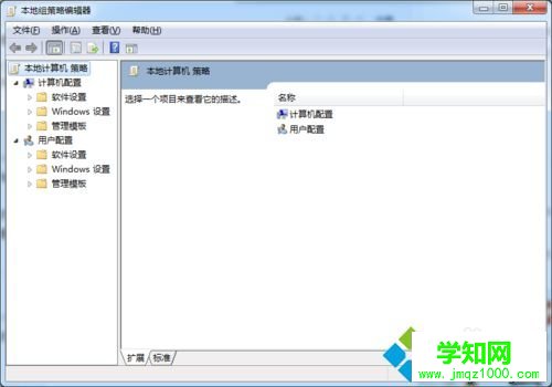 打开“组策略”