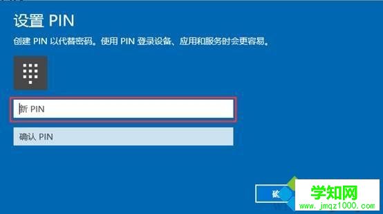 win10指纹登陆为灰色如何解决