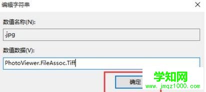 填【PhotoViewer.FileAssoc.Tiff】