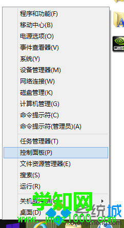 选择控制面板