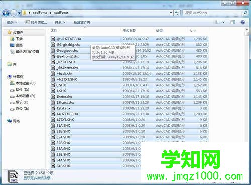 windows10系统下添加CAD字体库的步骤7