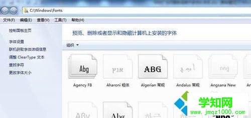 删除字体
