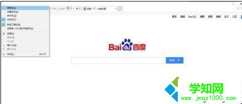 win10系统怎么保存网页？win10系统将整个网页保存下来的方法
