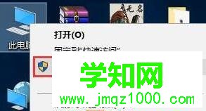 windows10删除不了kingsoft文件夹的解决方法二步骤1