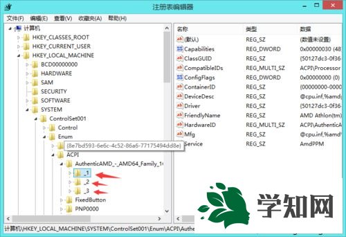 打开注册表