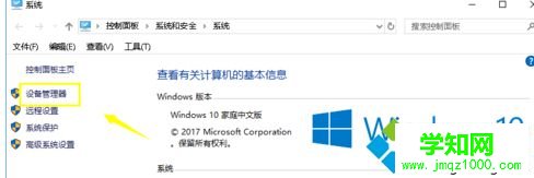 win10用耳机听歌没声音怎么回事