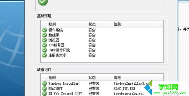 安装 用友U8