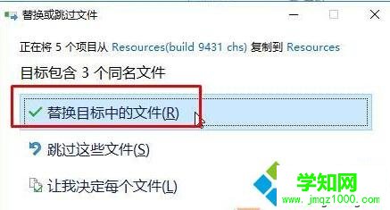 Win10系统修改开机logo的步骤4