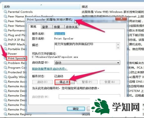 win10系统下打印机显示打印错误如何解决